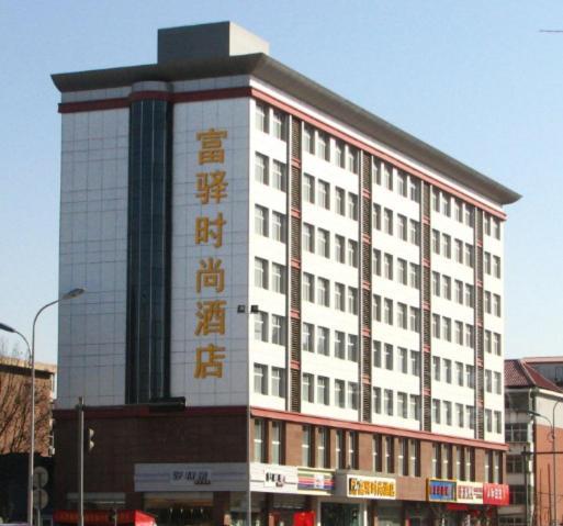 Fx Hotel Zhonghua Shijiazhuang Zewnętrze zdjęcie